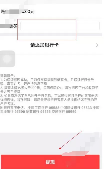在51天天乐购中进行提现的图文教程