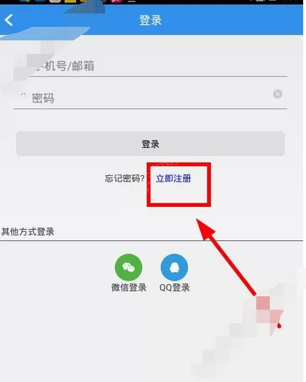 在中国搜索中进行注册的图文教程