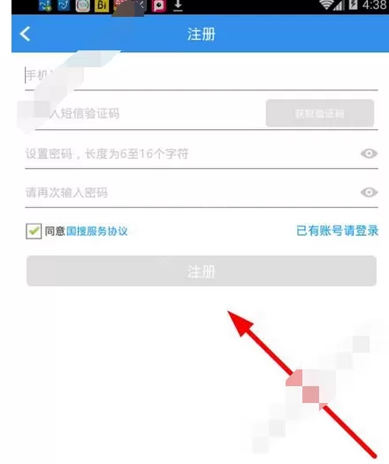 在中国搜索中进行注册的图文教程