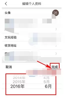 在文玩迷app中添加文玩经验的图文教程