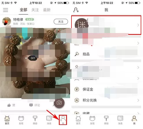在文玩迷app中添加文玩经验的图文教程