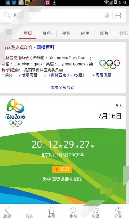 中国搜索的具体使用方法介绍