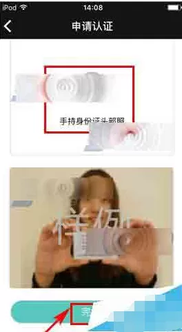 在纹身大咖app中申请为纹身师的图文教程