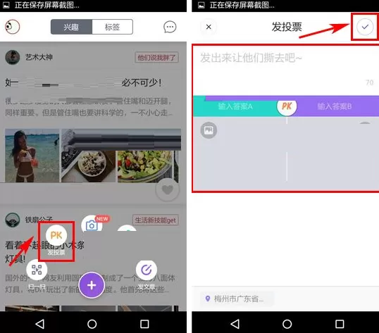 在GetFun中发起投票的具体操作