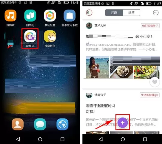 在GetFun中发起投票的具体操作