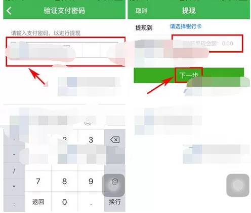 在健康猫app中进行提现的图文教程
