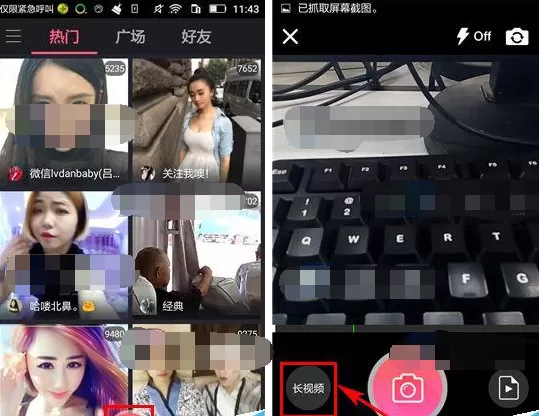 在美播APP中拍摄长视频的图文教程