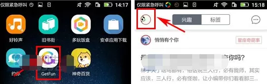 在GetFun中删除动态的具体操作