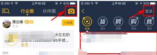 在大卡APP中发布动态的具体操作
