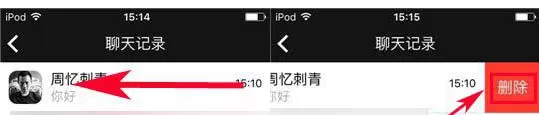 在纹身大咖APP中删除聊天消息的具体操作