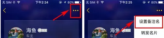 在大卡APP中设置好友备注的具体操作
