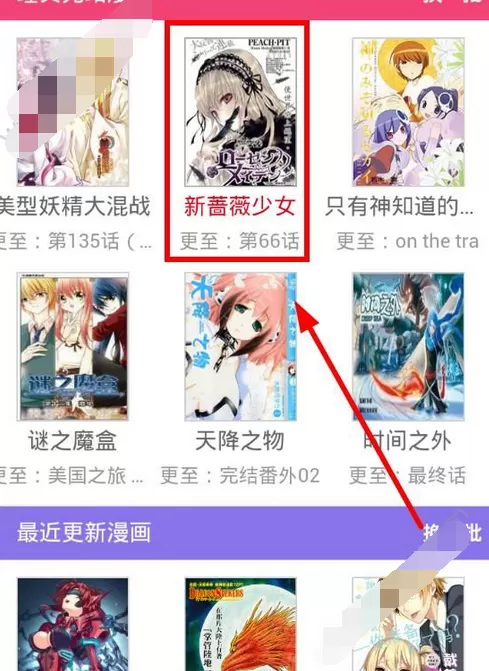 在733动漫网中下载动漫的具体方法介绍