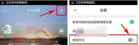 在GetFun中关闭音效的具体操作