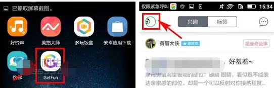 在GetFun中关闭音效的具体操作