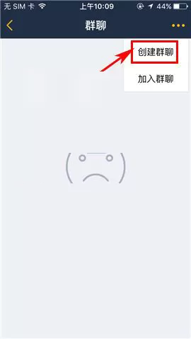 在大卡APP中创建群聊的具体操作