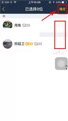 在大卡APP中创建群聊的具体操作