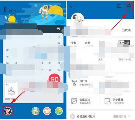 在香蕉打卡中切换周历模式的图文教程