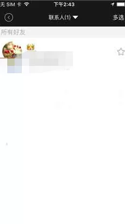 在桔子热线app中把常联系的好友设置为置顶教程