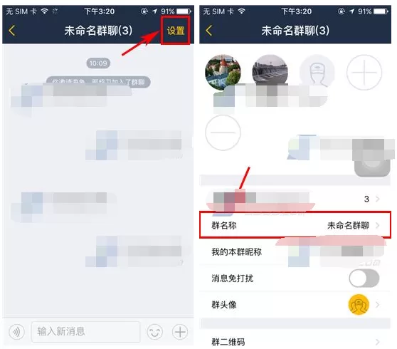 在大卡APP中设置群昵称的具体操作
