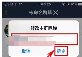 在大卡APP中设置群昵称的具体操作