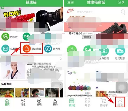 在健康猫中取消订单的图文教程