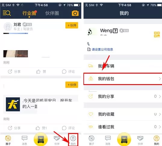 在大卡APP中设置支付密码的具体操作