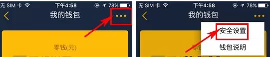 在大卡APP中设置支付密码的具体操作