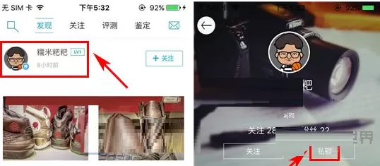 在get中私信他人的具体操作