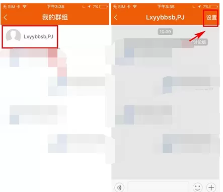 在咪咕善跑app中退出群组的具体方法