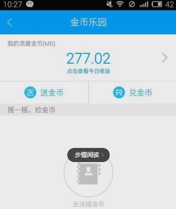 在和我信中摇金币的具体操作