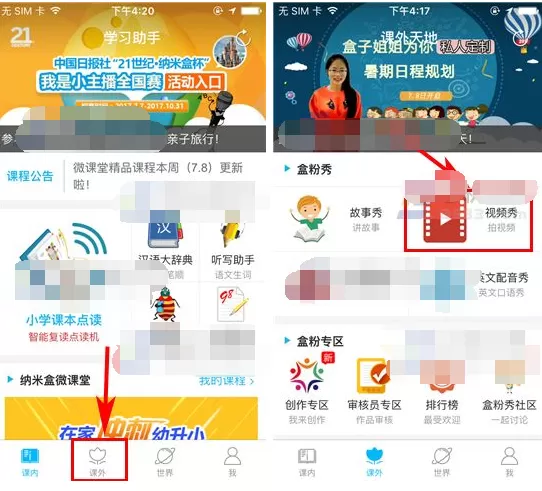 在纳米盒APP中分享视频的具体操作