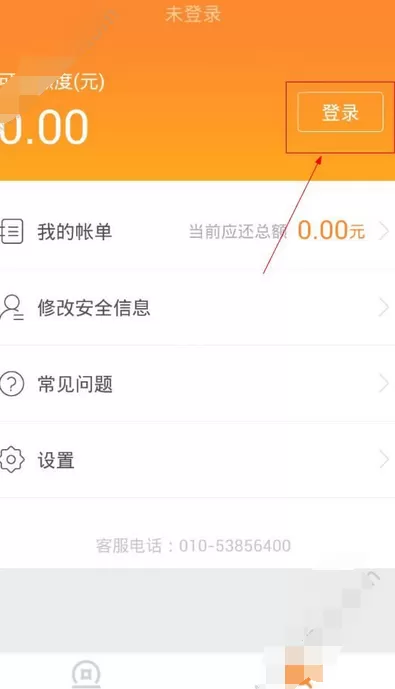 在要借钱app中进行注册的图文教程