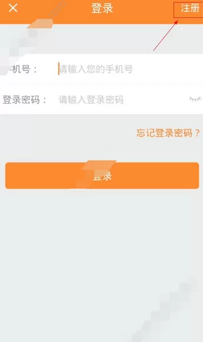 在要借钱app中进行注册的图文教程
