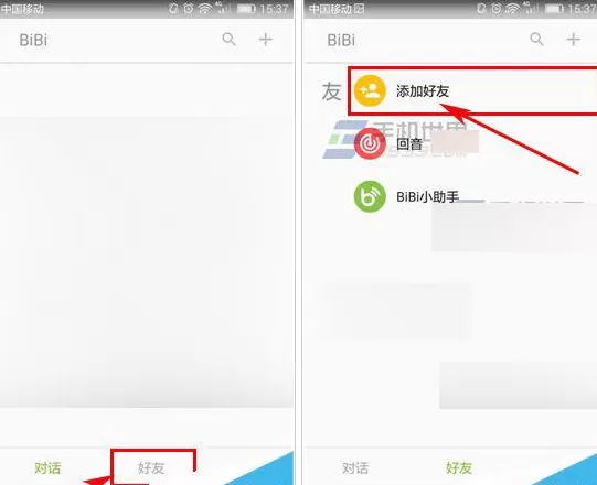 在触宝BiBi中邀请微信好友实时对讲的具体操作