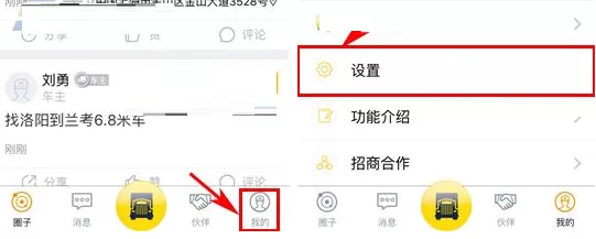 在大卡APP中修改密码的具体操作