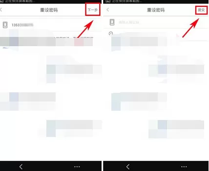 在首汽约车中修改密码的图文教程