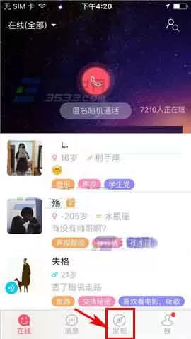 在桔子热线app中删除日常的具体操作