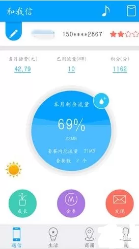 在和我信APP中赠送金币的具体操作