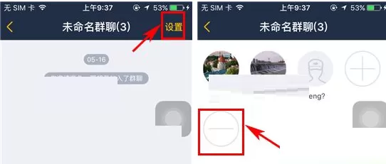 在大卡APP中移除群成员的具体操作