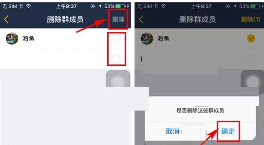 在大卡APP中移除群成员的具体操作
