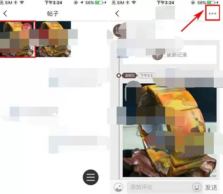 在文玩迷app中删除记录的图文教程