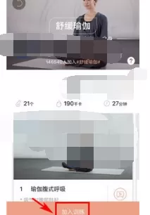 在轻+app中开启姨妈模式的图文教程