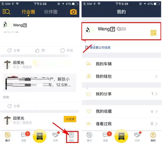在大卡APP中删除动态的具体操作