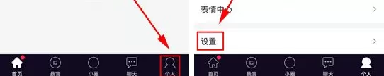 在美聊APP中清除缓存的具体操作