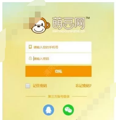 在萌豆网中进行注册的图文教程