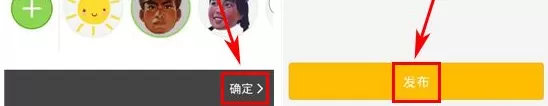 在遮遮APP中发布照片的具体操作