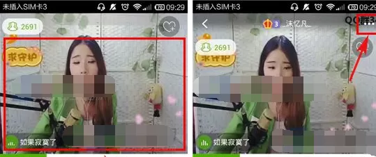 在酷狗繁星APP中开启省流量模式的具体操作