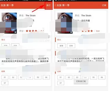 在追追日历中退订电视剧的图文教程
