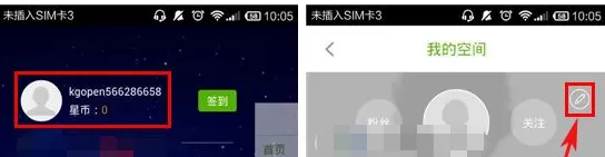 在酷狗繁星APP中修改昵称的具体操作