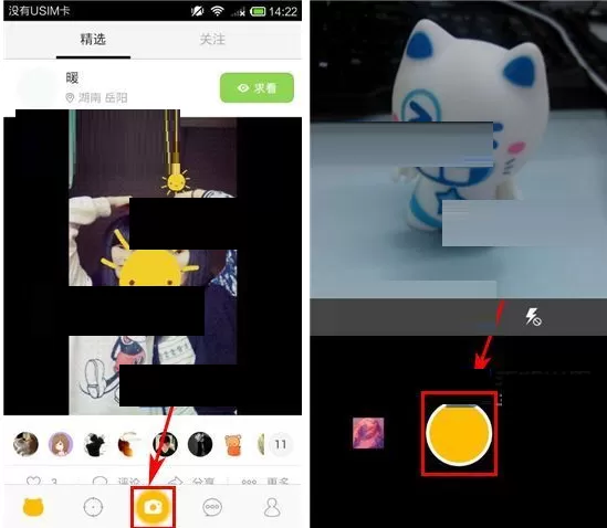 在遮遮APP中设置答题解锁的具体操作